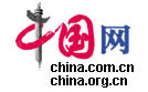 中國網--網上中國